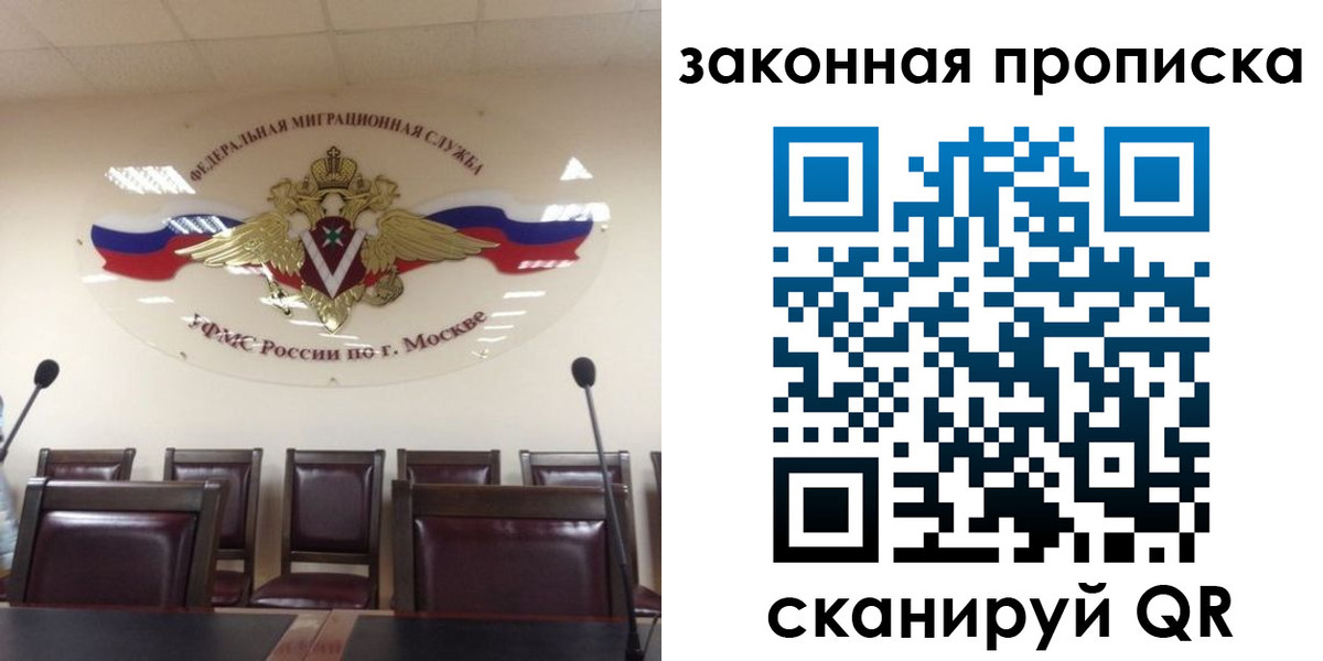 прописка регистрация в Краснознаменске