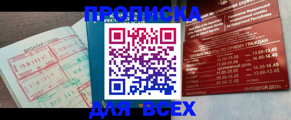 временная регистрация поиск в Краснознаменске