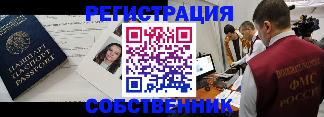 прописка поиск в Краснознаменске