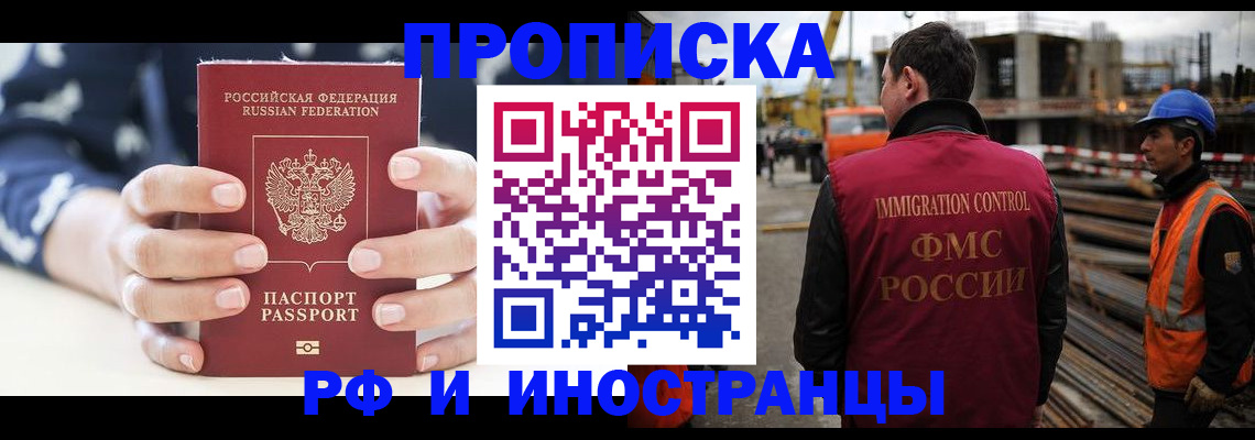 временная регистрация 2025 в Краснознаменске