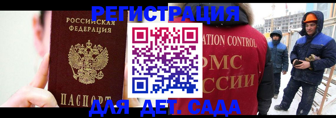 где прописаться в Краснознаменске