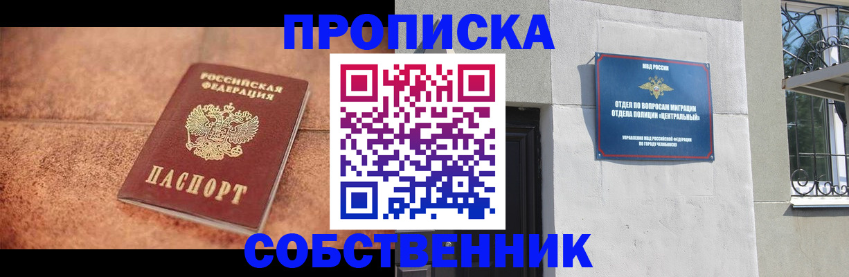 миграционный учет в Краснознаменске