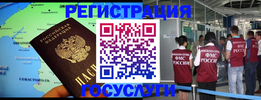 прописка для военкомата в Краснознаменске