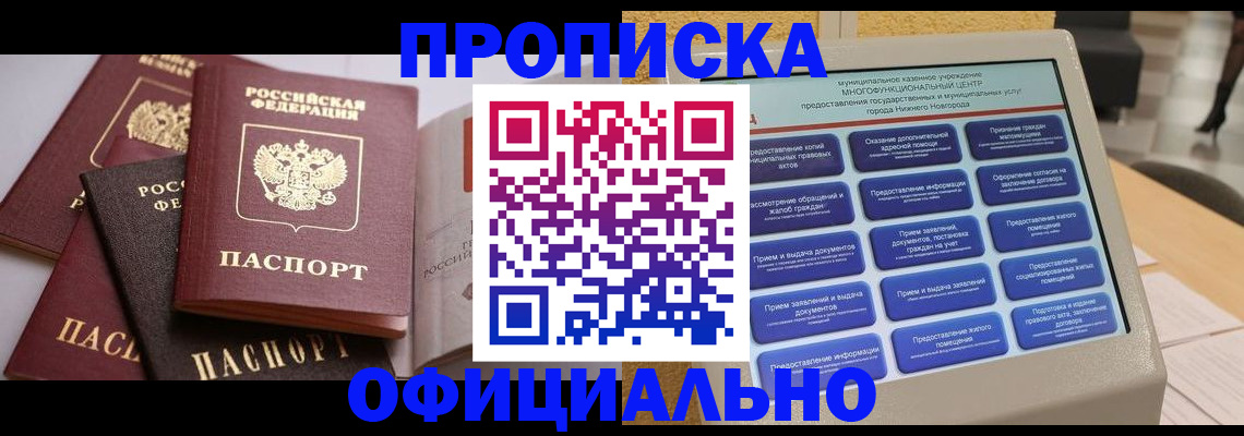 найти адрес прописки в Краснознаменске