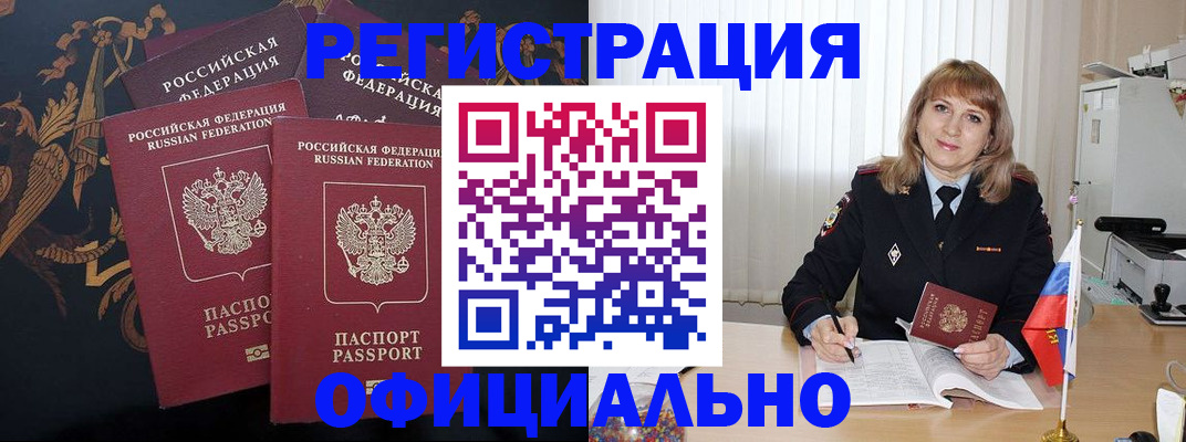 прописка ребенка в Краснознаменске